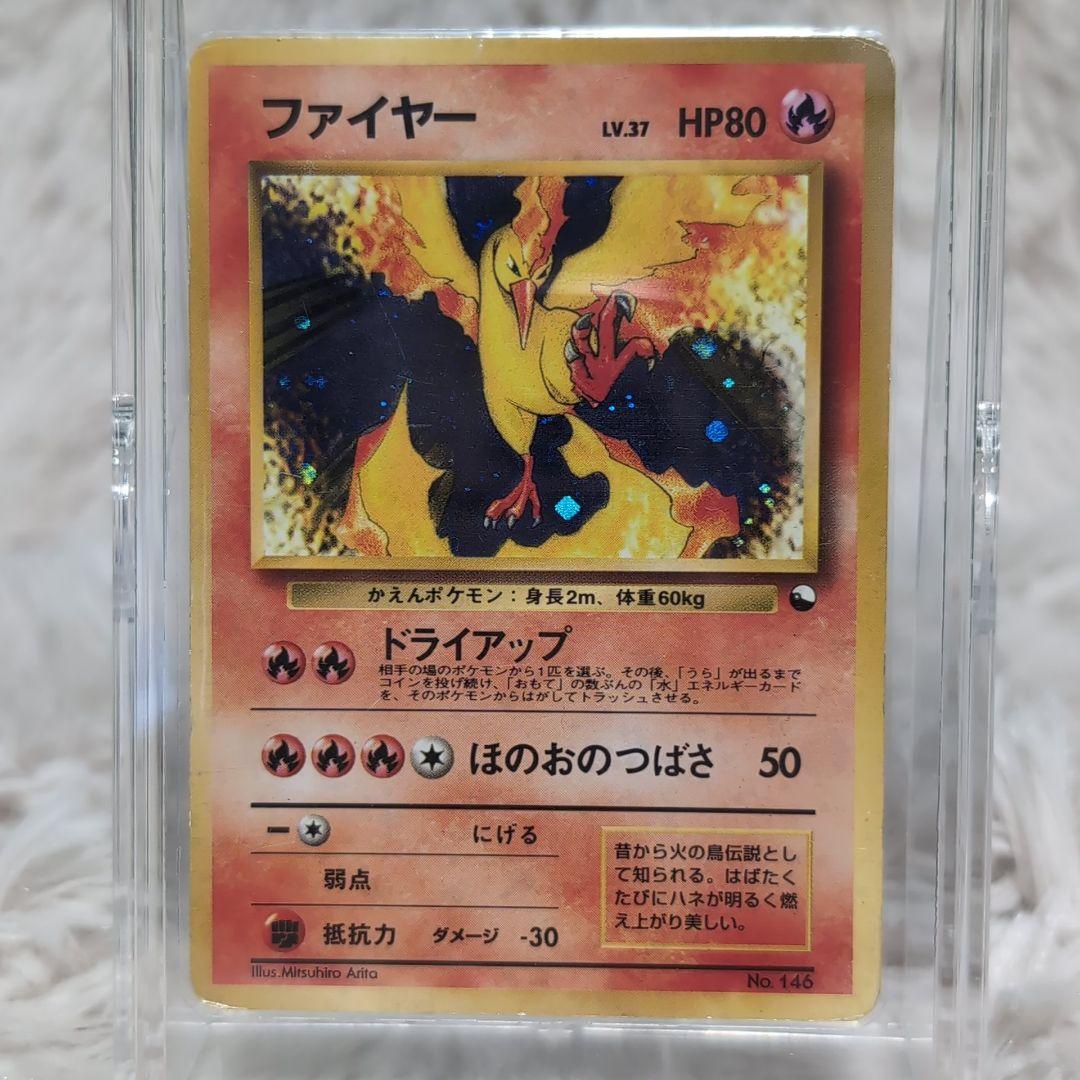 【最終値下げ】ポケモンカード旧裏　「ファイヤーLv.37」No.146