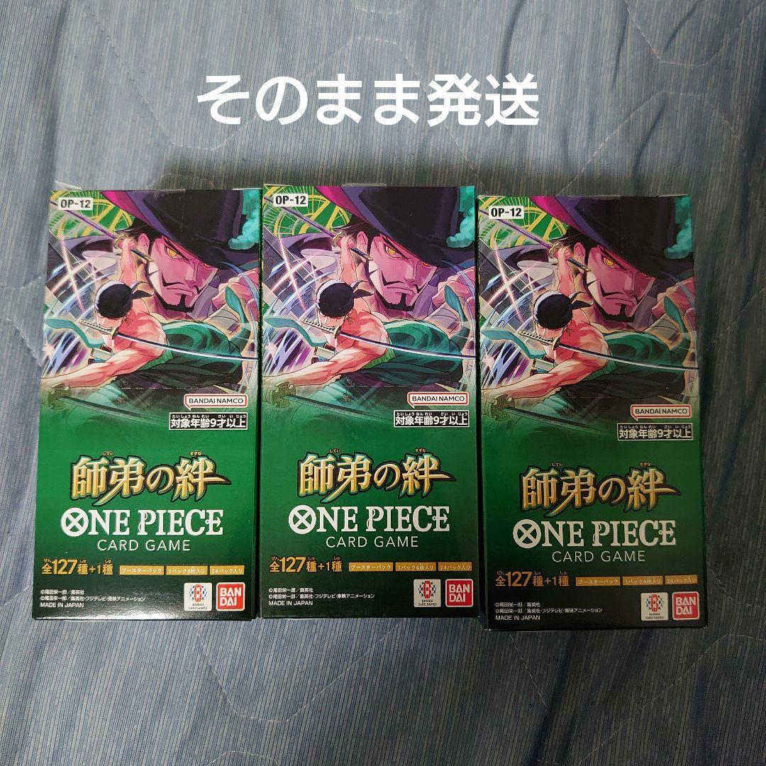 ワンピースカードゲーム 師弟の絆 テープカット　3BOX 未開封