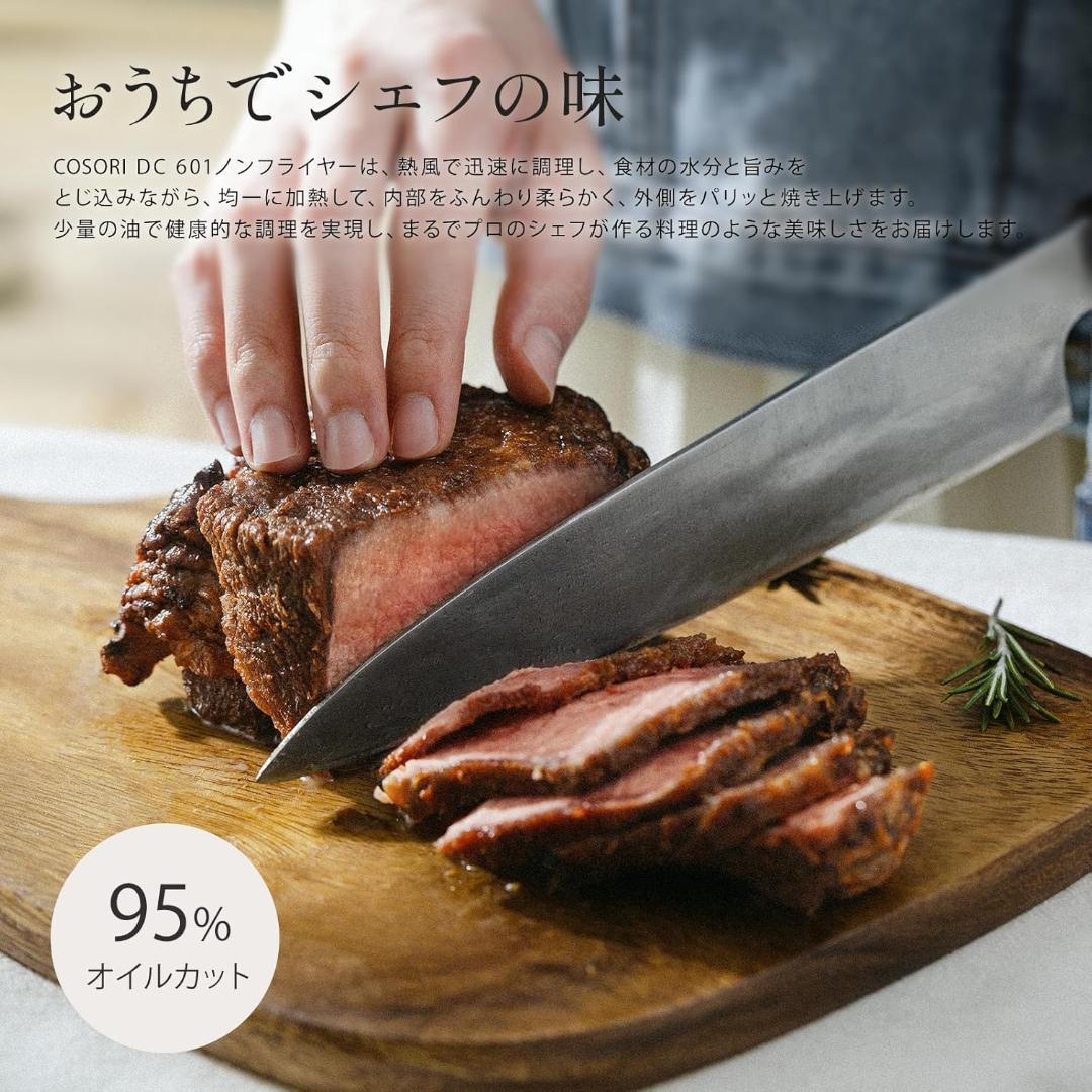 COSORI コソリ ノンフライヤー エアフライヤー CAF-DC601