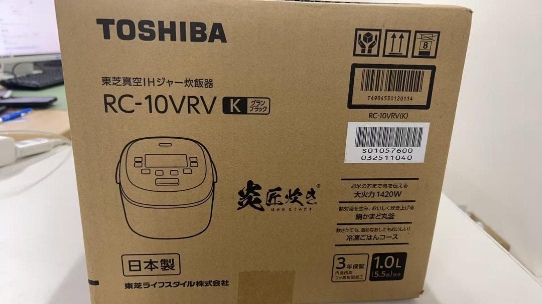 東芝 炊飯器 炎匠炊き 5.5合 RC-10VRV(K) グランブラック 真空