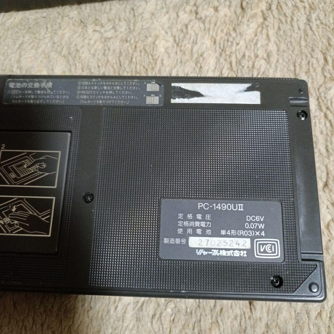 SHARP ポケットコンピュータ PC-1490UⅡ 64KB