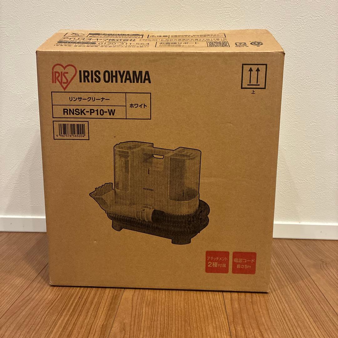 IRIS OHYAMA リンサークリーナー RNSK-P10-W