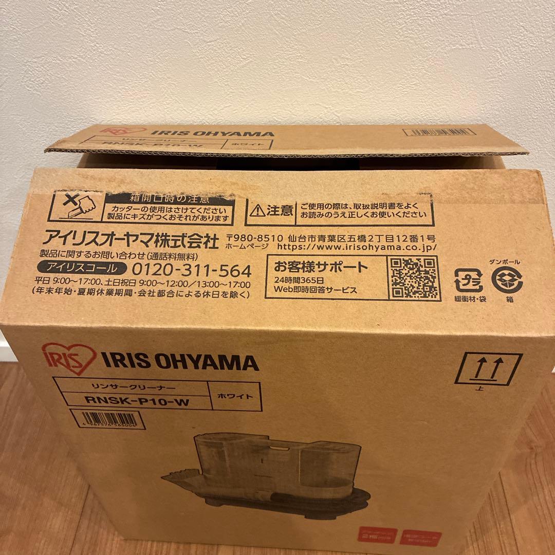 IRIS OHYAMA リンサークリーナー RNSK-P10-W