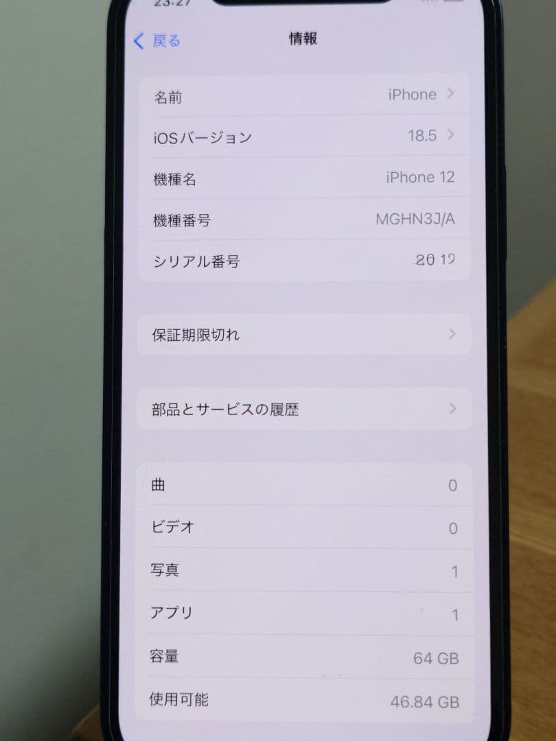 Apple iPhone 12 ブラック 本体(充電ケーブル付)