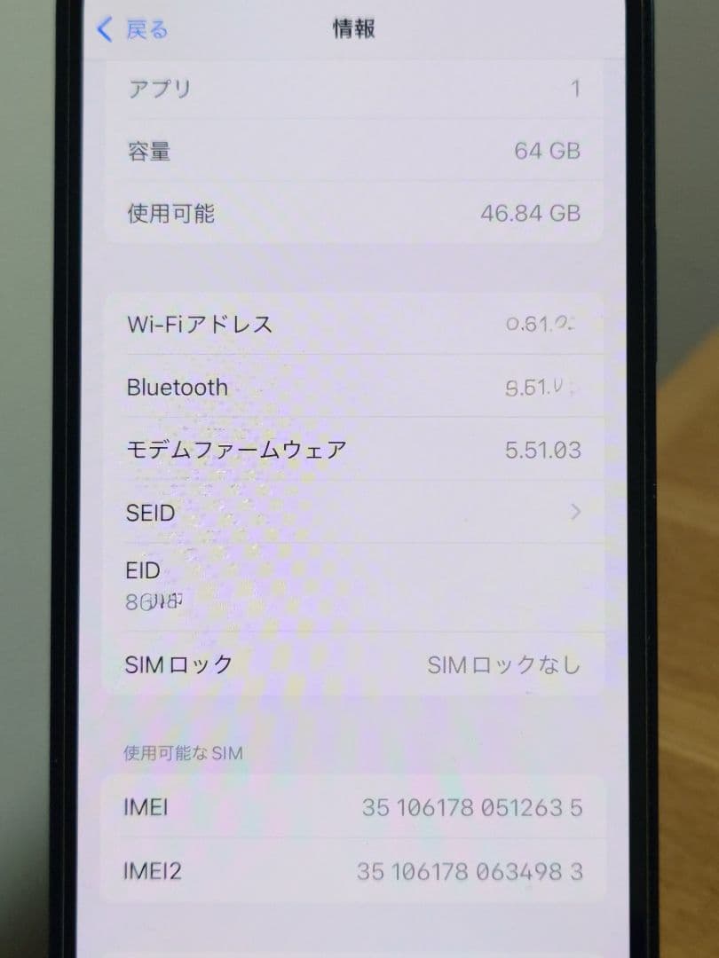 Apple iPhone 12 ブラック 本体(充電ケーブル付)