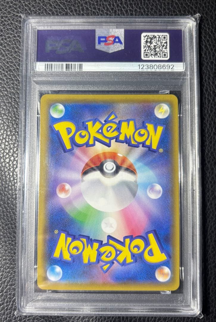 リザードンV SSR PSA10 S4a シャイニースターV 307/190