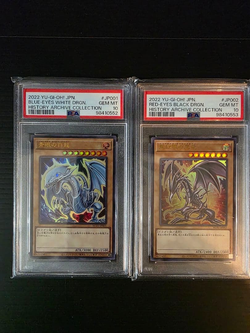 遊戯王　ヒストリーアーカイブコレクション　PSA10