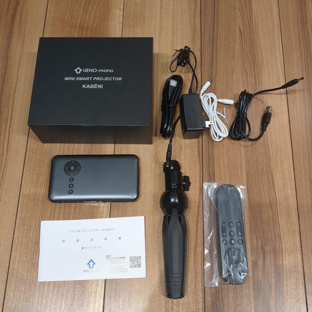 UENO-mono カベーニ ミニスマートプロジェクター