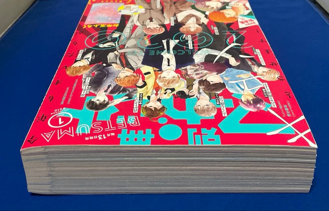 別冊マーガレット2020年1月号