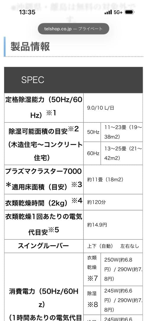 SHARP 除湿機 CM-L100W