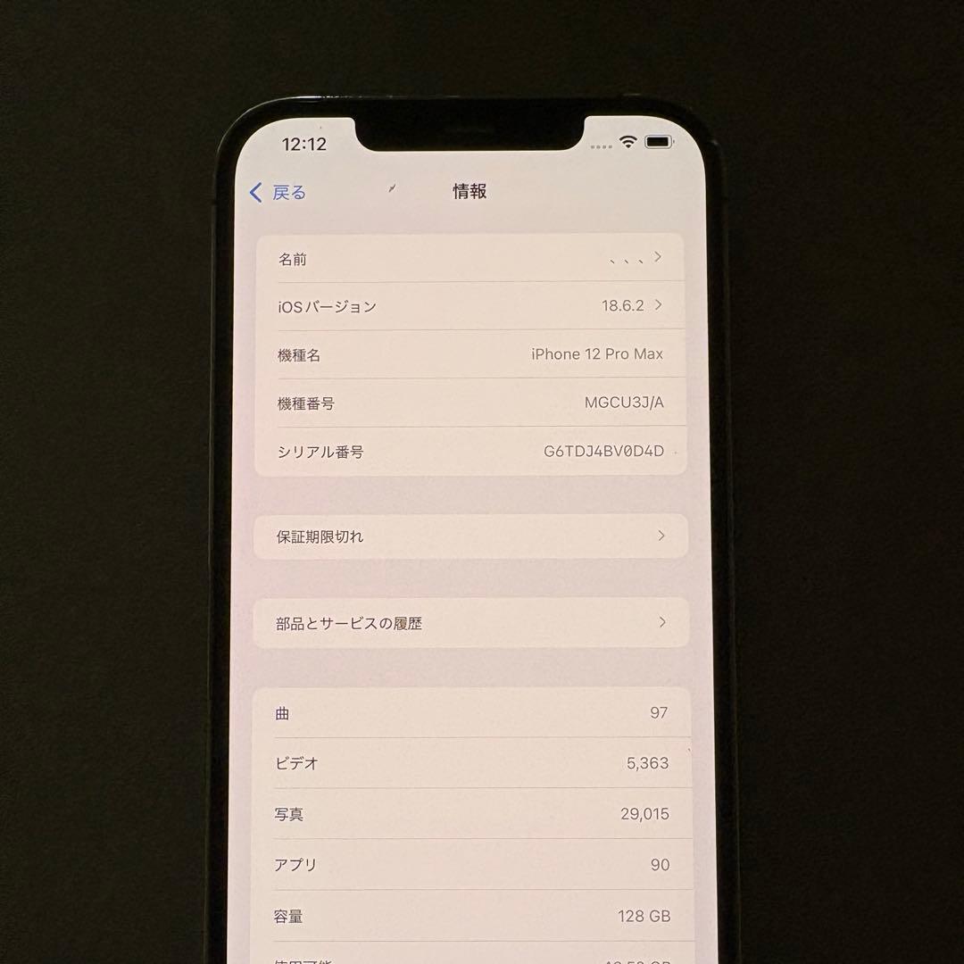 Apple iPhone 12 Pro Max本体　ジャンク