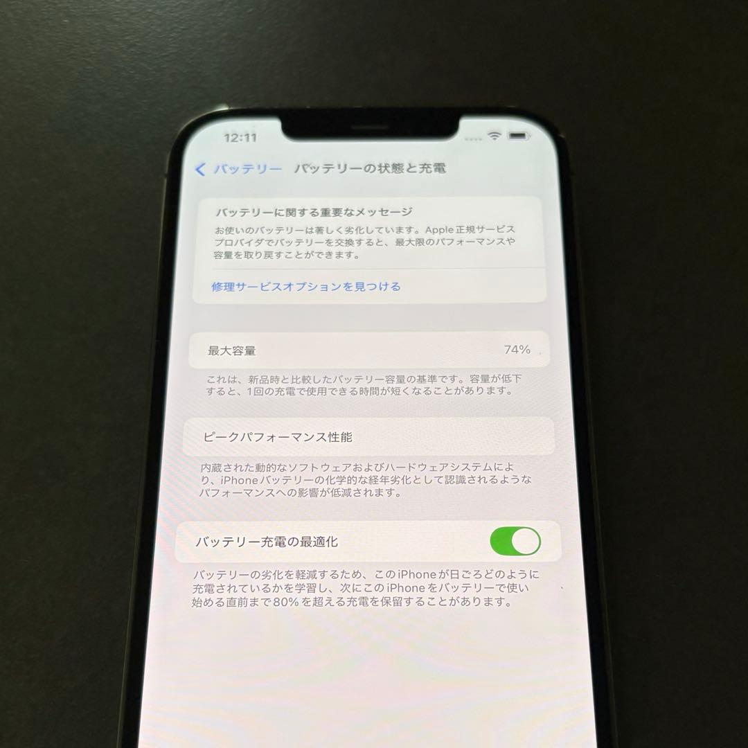 Apple iPhone 12 Pro Max本体　ジャンク