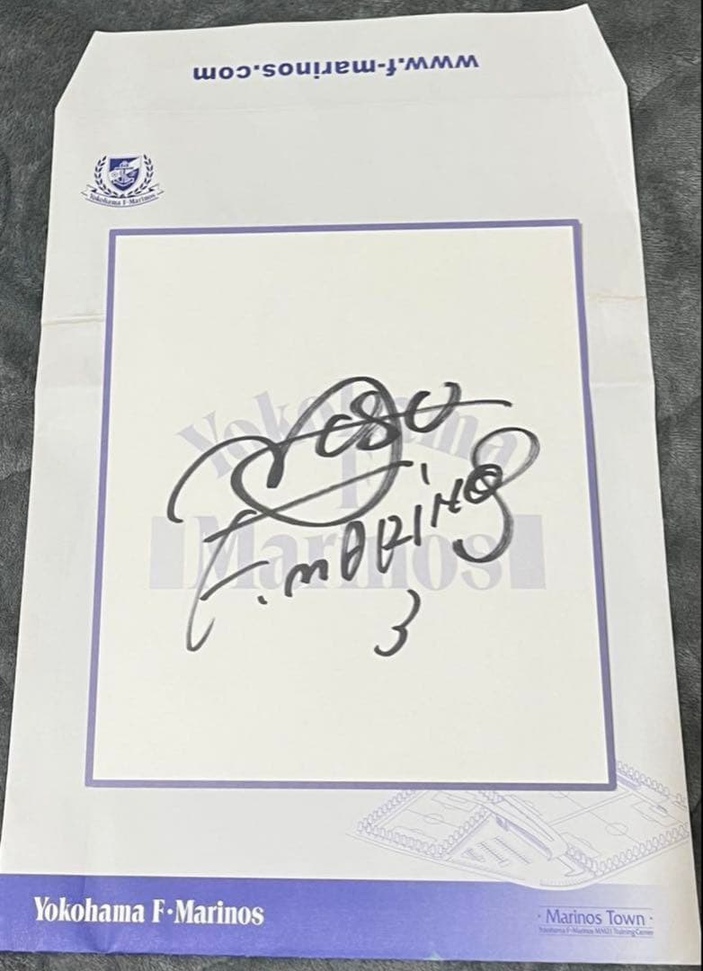 松田直樹 横浜F・マリノス 直筆サイン色紙