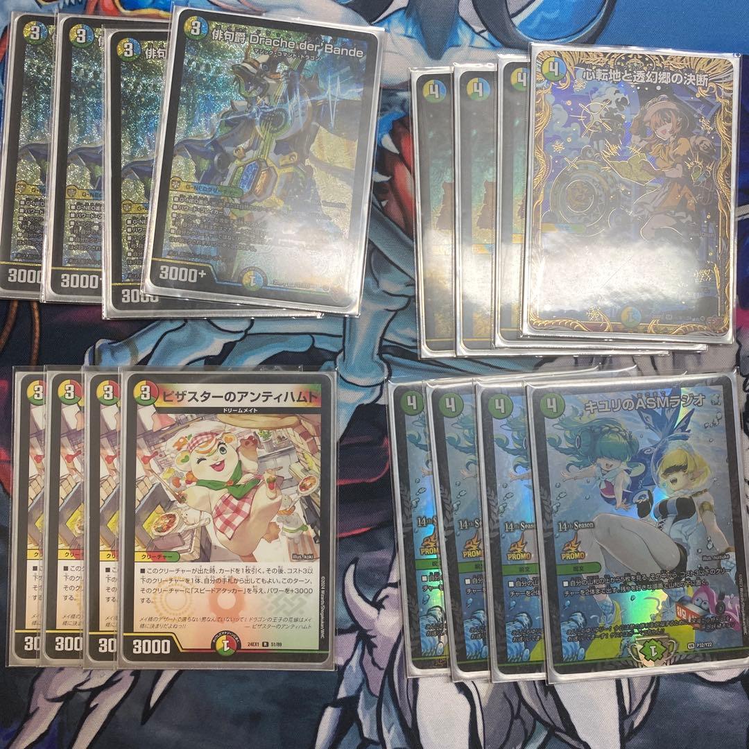 トリーヴァドラッへダーバンデ デッキパーツ