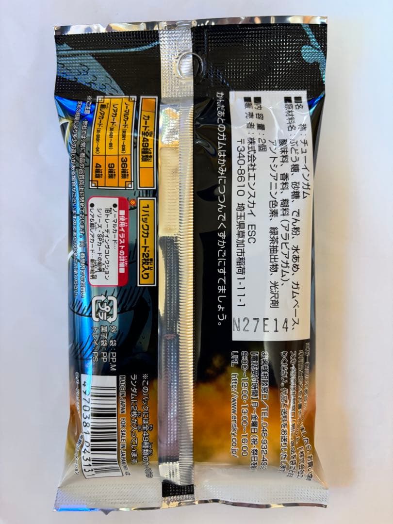 ドラゴンボールZ コレクションカード SE 12パック入り