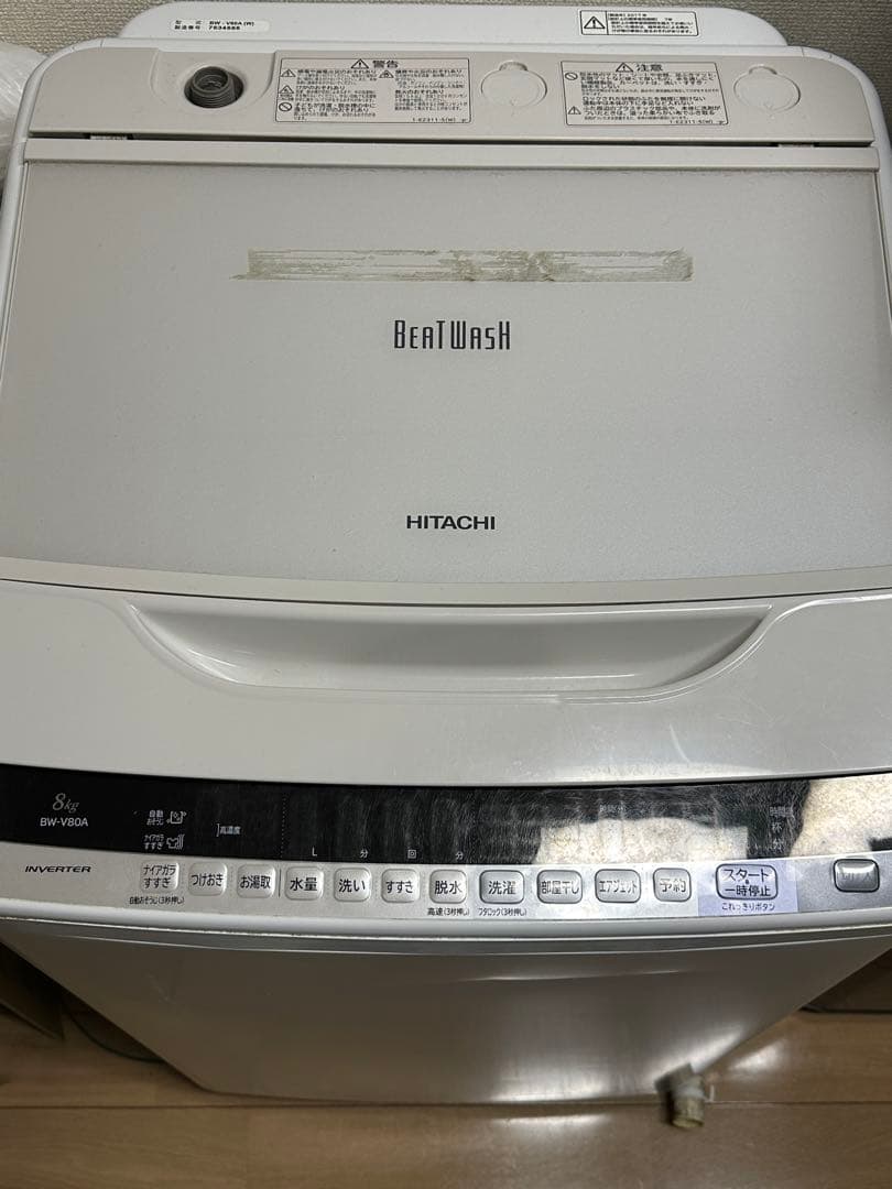 HITACHIヒタチ BEAT WASH 8Kg BW-V80A 2017年製
