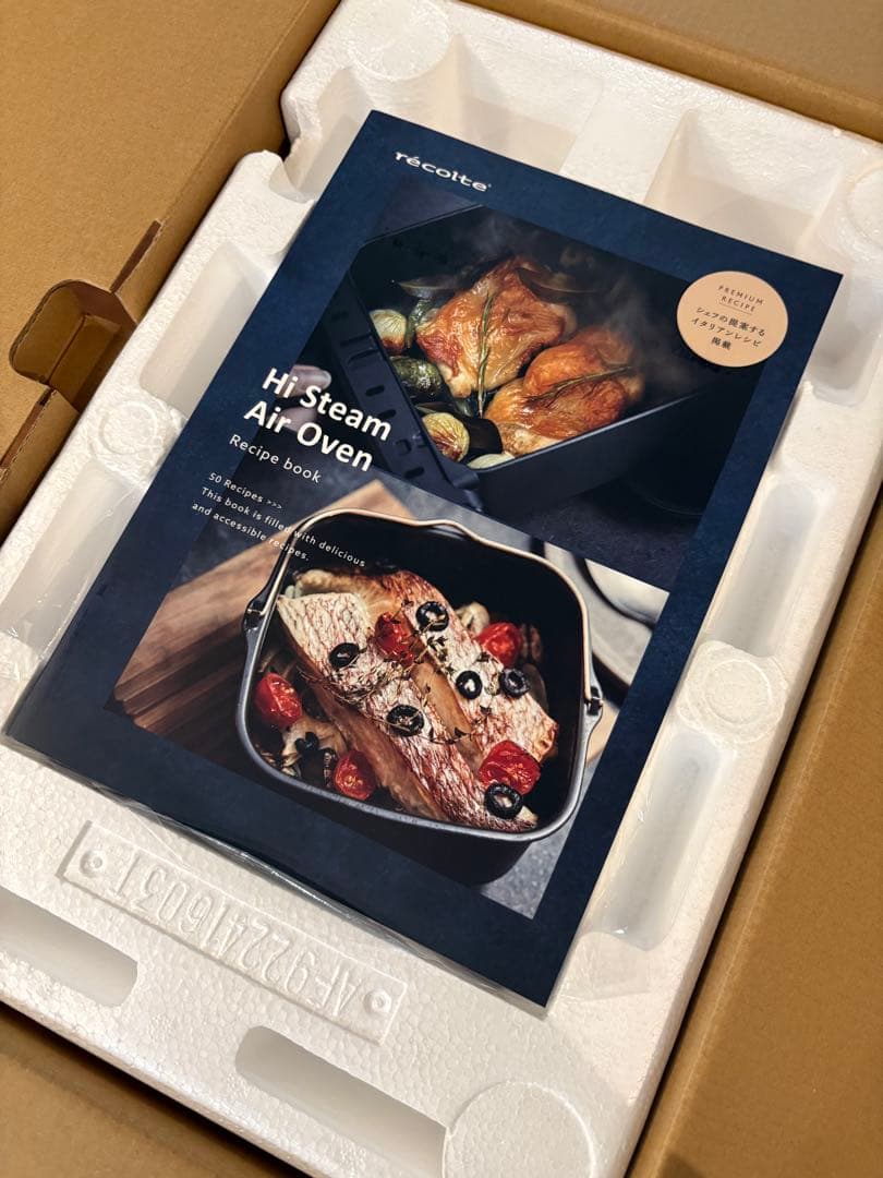 récolte レコルト ハイスチームエアオーブン RAO-3 (BK)