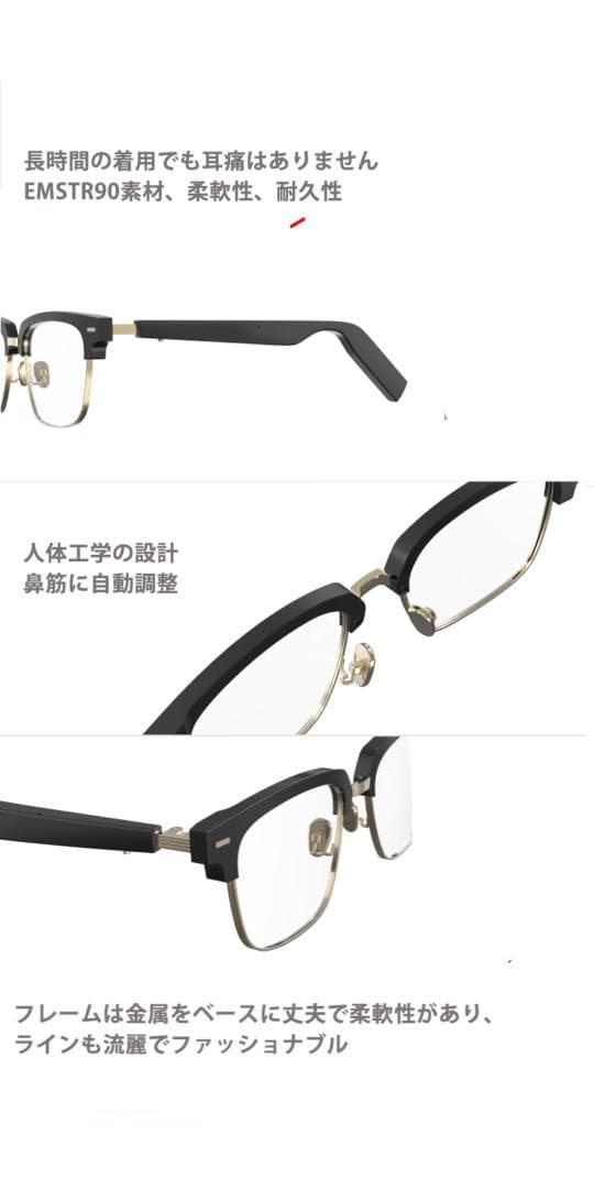 スマートブルートゥース眼鏡　スマートメガネ　アンチブルーライト