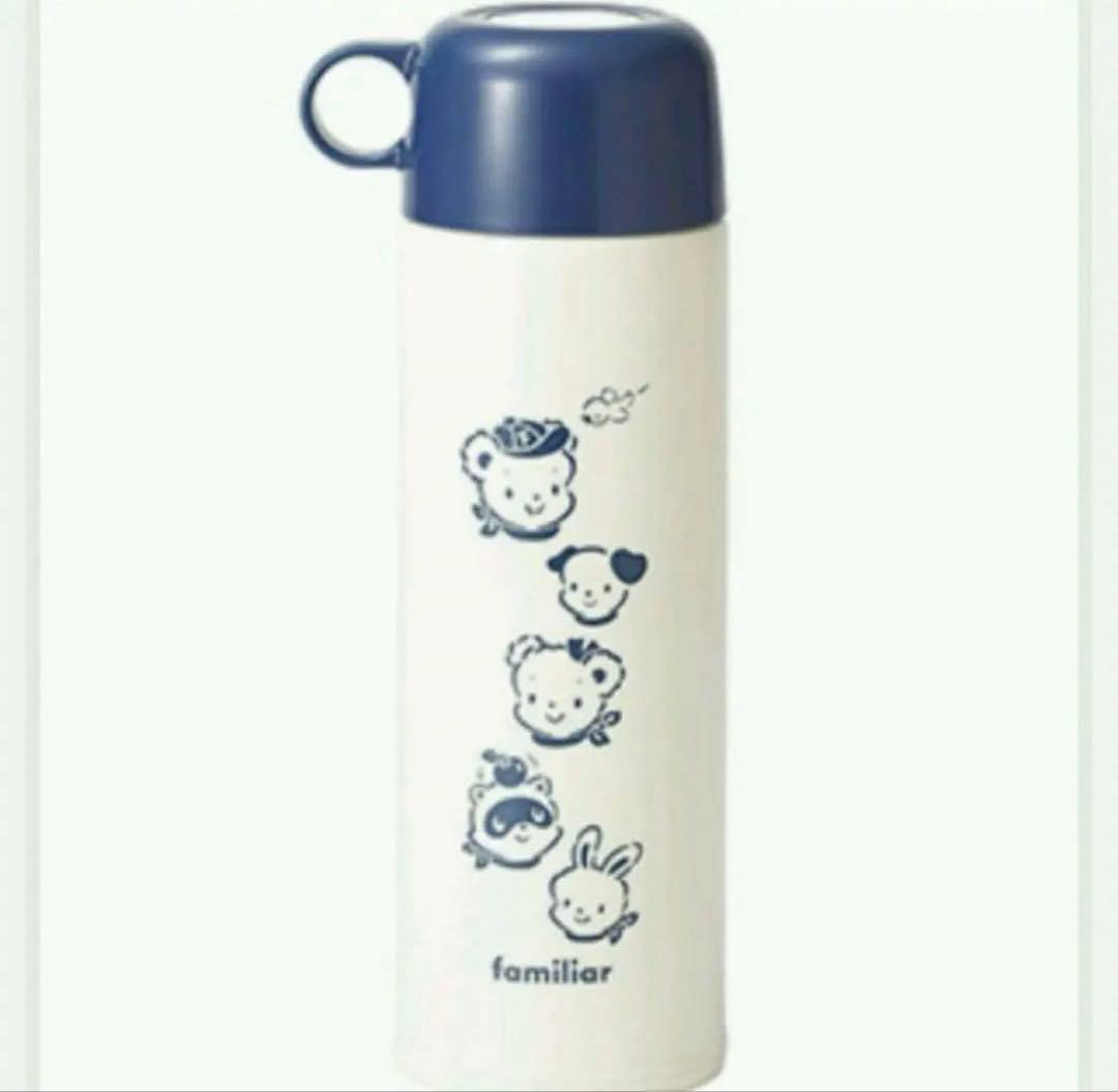 キャップユニットなし未使用ファミリアステンレスボトル タイガーサハラ　ポーチ付き