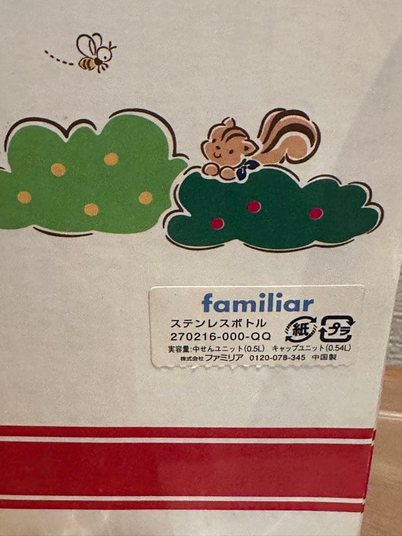 キャップユニットなし未使用ファミリアステンレスボトル タイガーサハラ　ポーチ付き
