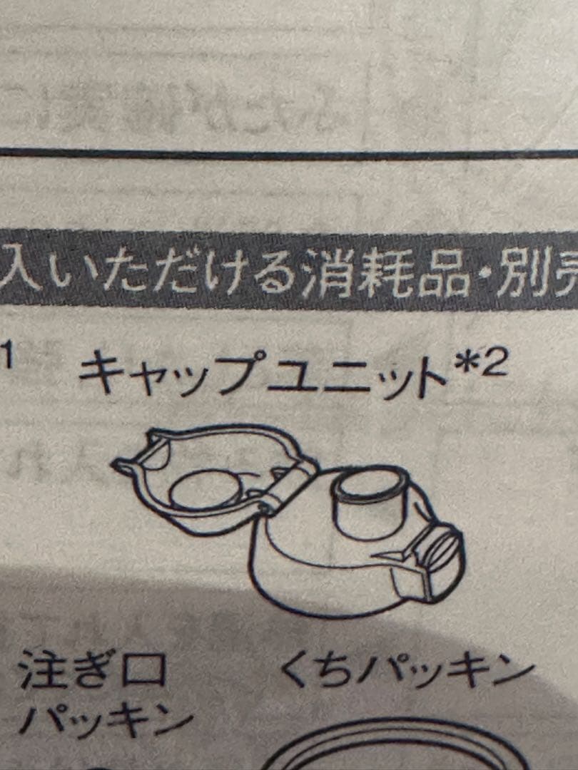 キャップユニットなし未使用ファミリアステンレスボトル タイガーサハラ　ポーチ付き