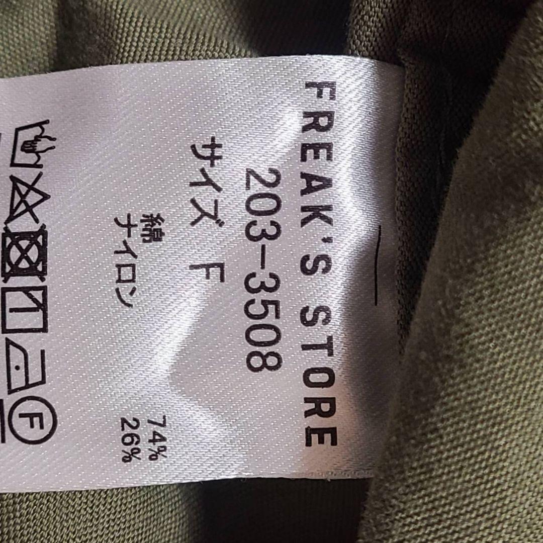 フリークスストア M-65モッズコート ライナー付 3WAY キルティングJK