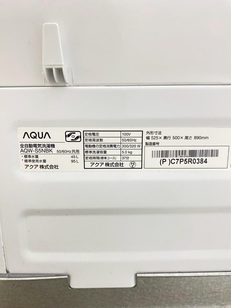 冷蔵庫 洗濯機 家電セット 一人暮らし 東京 神奈川 千葉 埼玉 F08c1