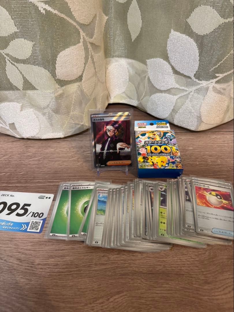 ポケモンカードデッキ 095/100 ボスの指令　フルホイール　ミラーセット