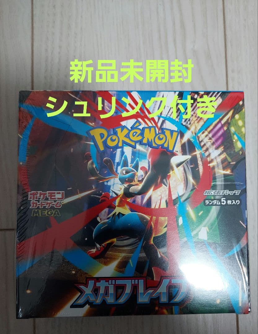 【新品未開封】ポケモンカード　メガブレイブ　1BOX シュリンク付き