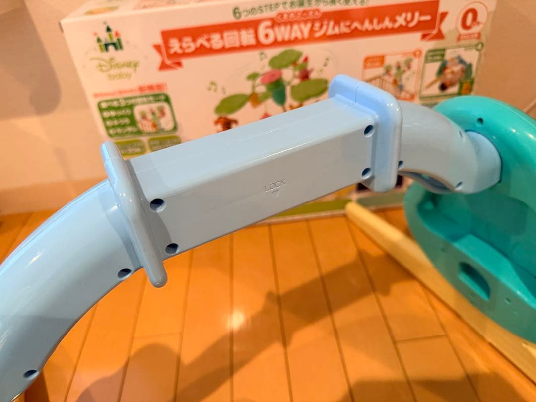 プーメリー　くまのプーさん　えらべる回転6WAYジムにへんしんメリー　説明書あり