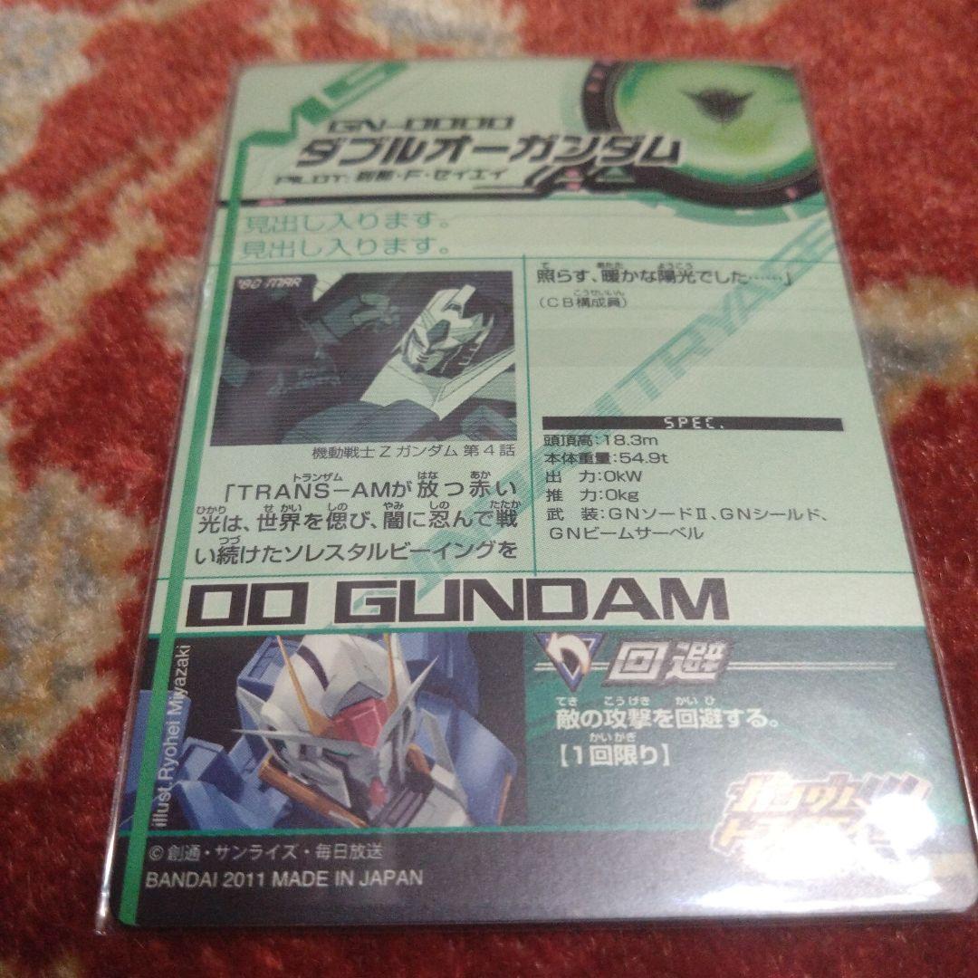 ガンダムトライエイジ　試験版　ロケテスト　プロモーションカード　ダブルオー　青