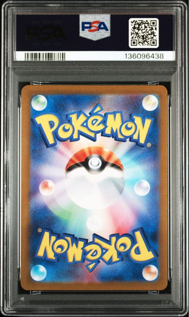 ラプラス マスボミラー SV2a【PSA10】ポケモンカード151