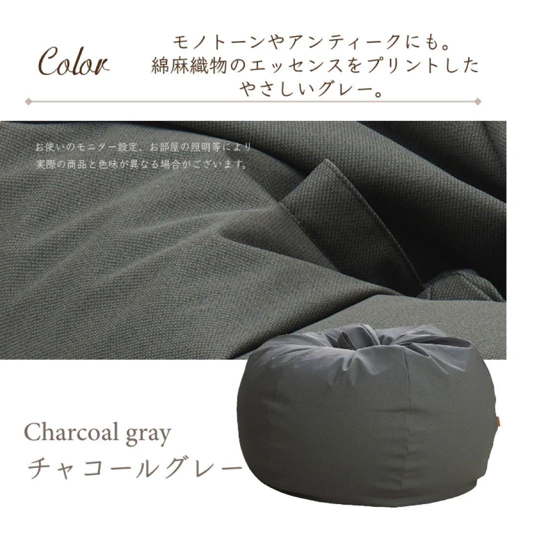 【美品】ハナロロ ビーズクッション オニオン 170L チャコールカバー+中材