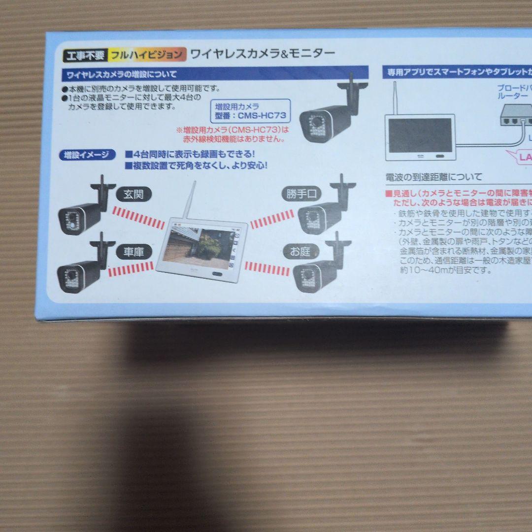 ELPA CMS-H1001 防犯カメラセット 200万画素