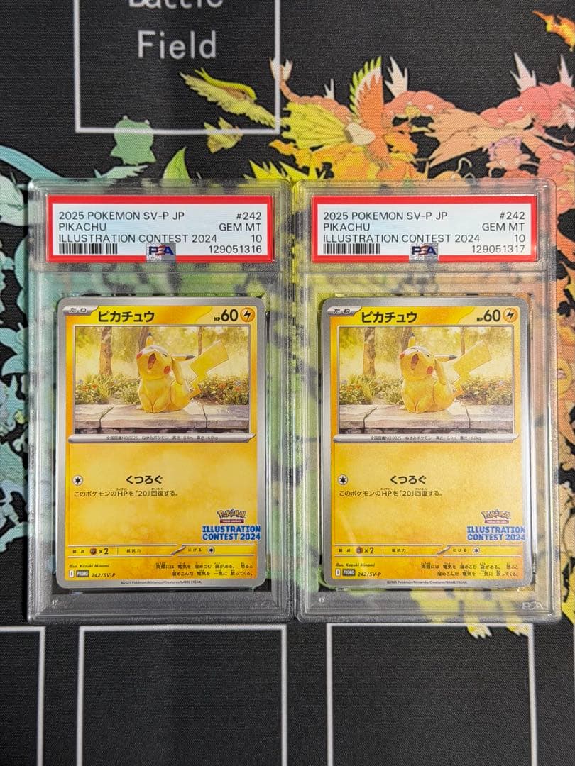 ピカチュウ：イラストレーションコンテスト 2024 PROMO SV-Pプロモ…