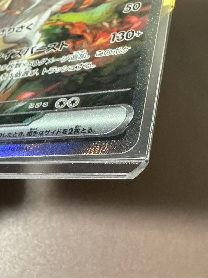 レシラム GX SAR sv11W 168/086 ポケモンカード