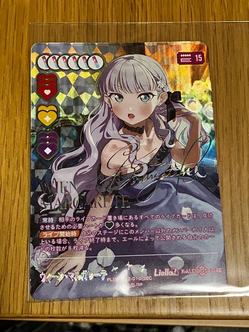 ウィーン マルガレーテ SEC ラブライブオフィシャルカードゲーム