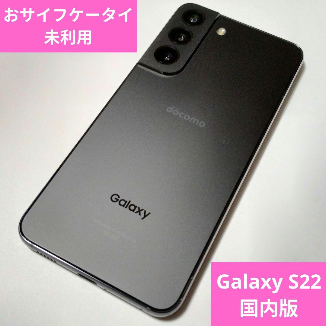 docomo SC-51C SAMSUNG Galaxy S22 ★3502
