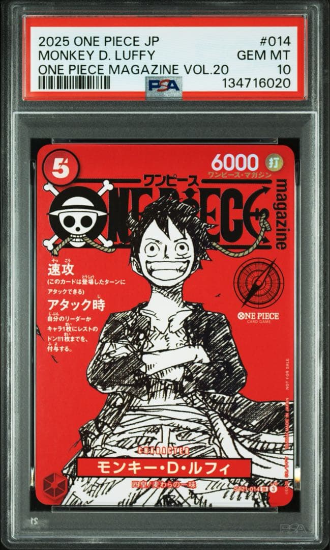 ワンピース カード　ルフィ　ワンピースマガジン　プロモ　psa10 最安値！！