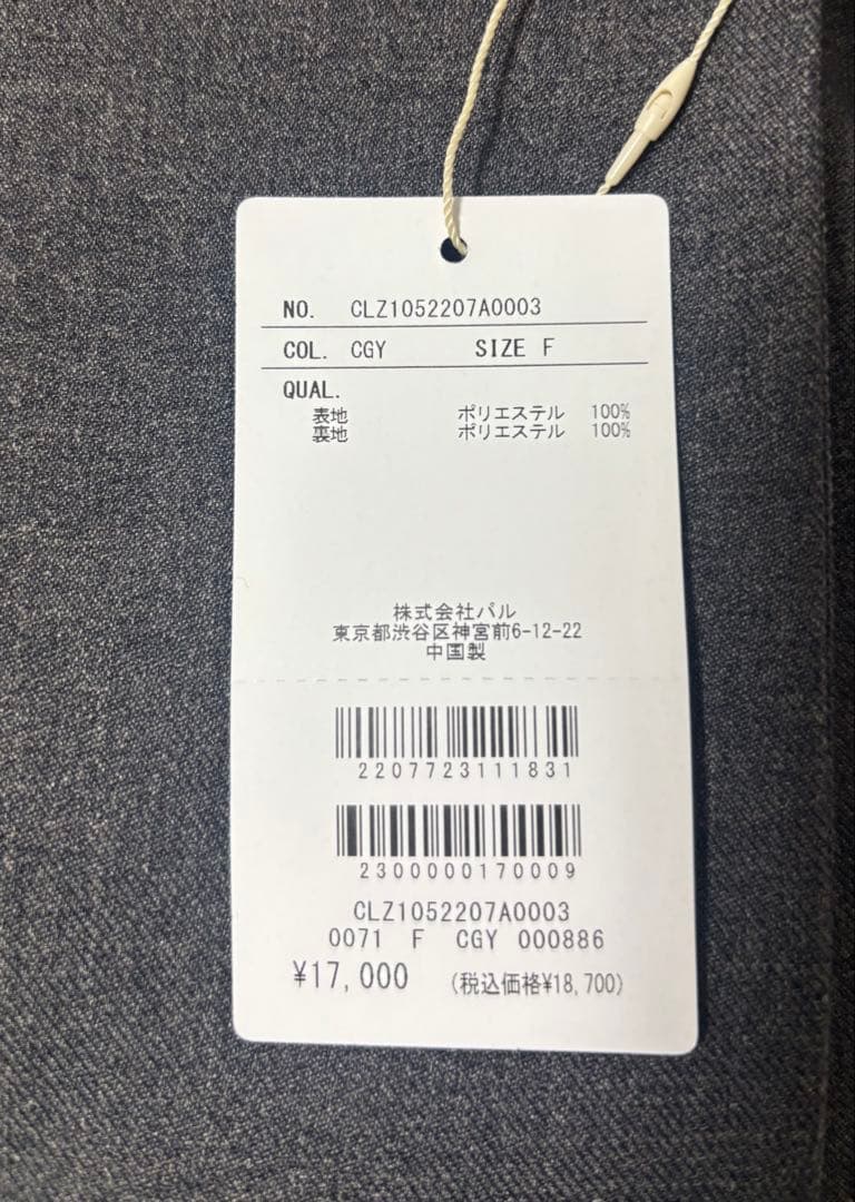 新品タグ付き⭐︎コラージュ　ウールライクダブルジャケット　チャコールグレー　現行品