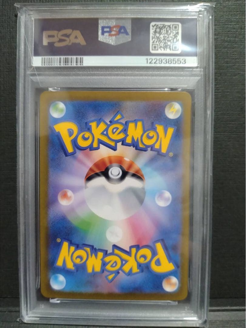 【psa10】リザードンex sar 黒炎の支配者