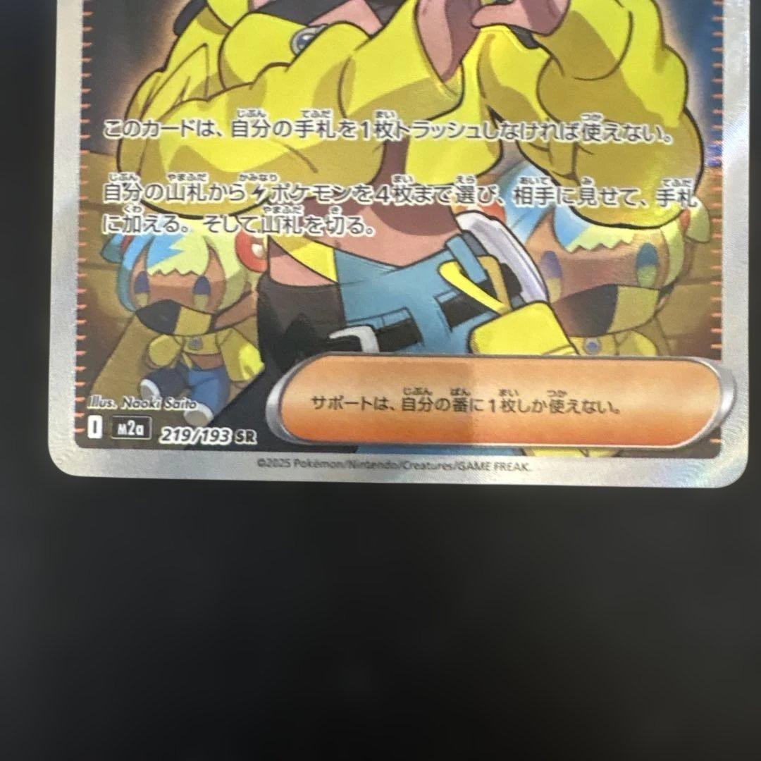 カナリィ sar sr ２枚セット！