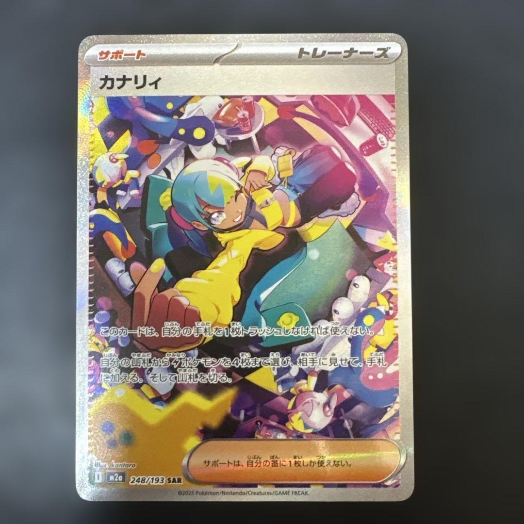 カナリィ sar sr ２枚セット！