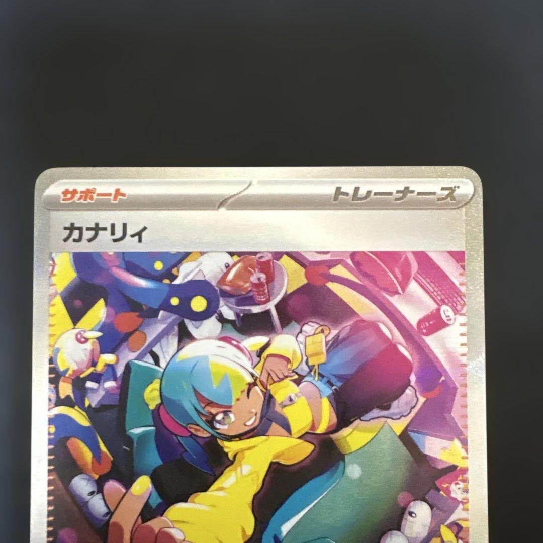 カナリィ sar sr ２枚セット！