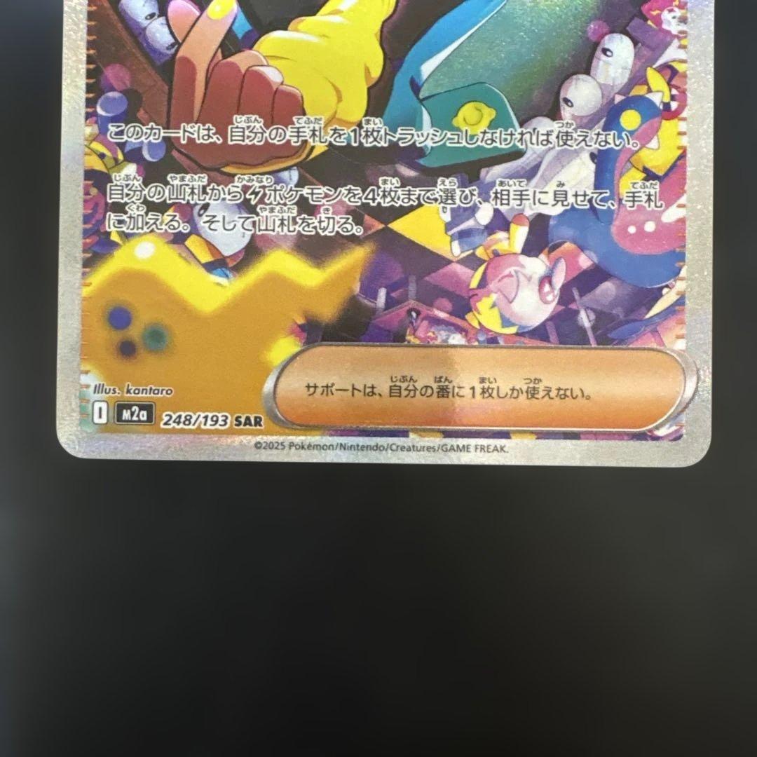 カナリィ sar sr ２枚セット！