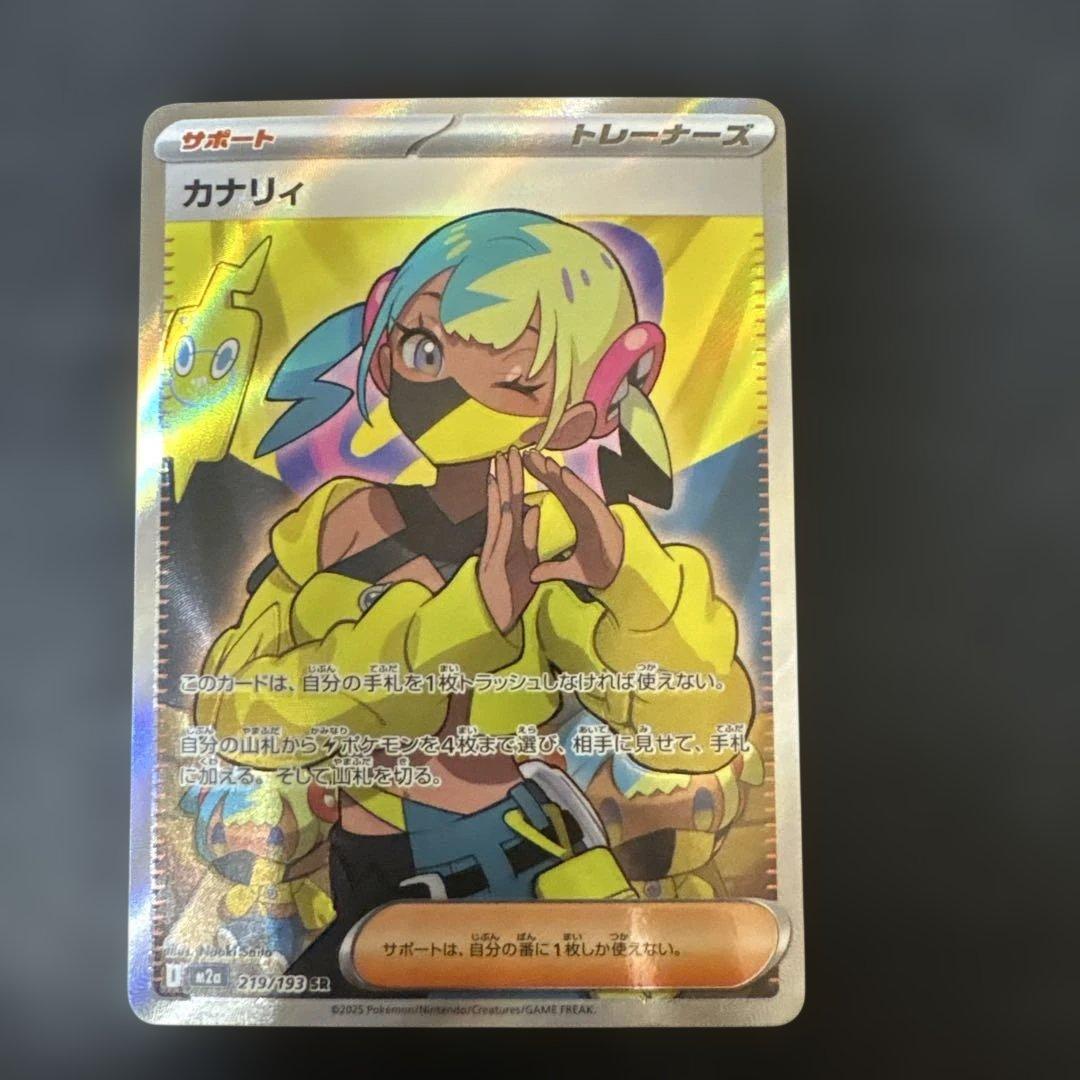 カナリィ sar sr ２枚セット！