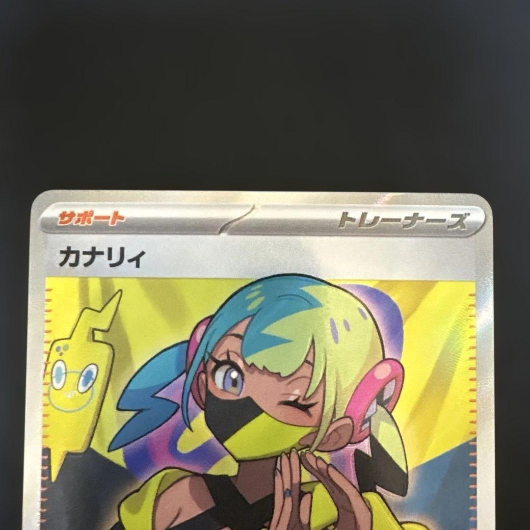 カナリィ sar sr ２枚セット！