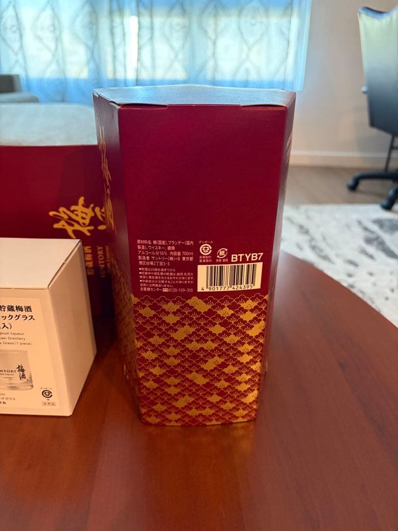 サントリー 梅酒 山崎蒸溜所貯蔵梅酒ブレンド EXTRA BLEND 2024