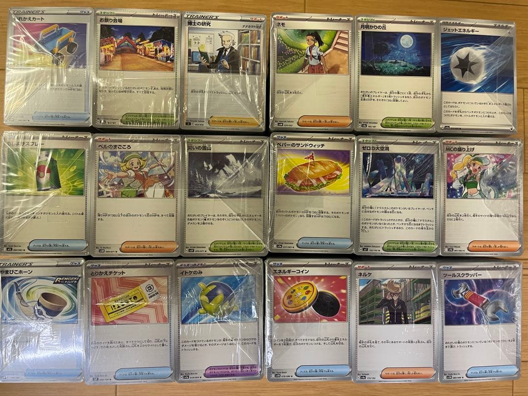 ポケモンカード トレーナーズのみ まとめ売り