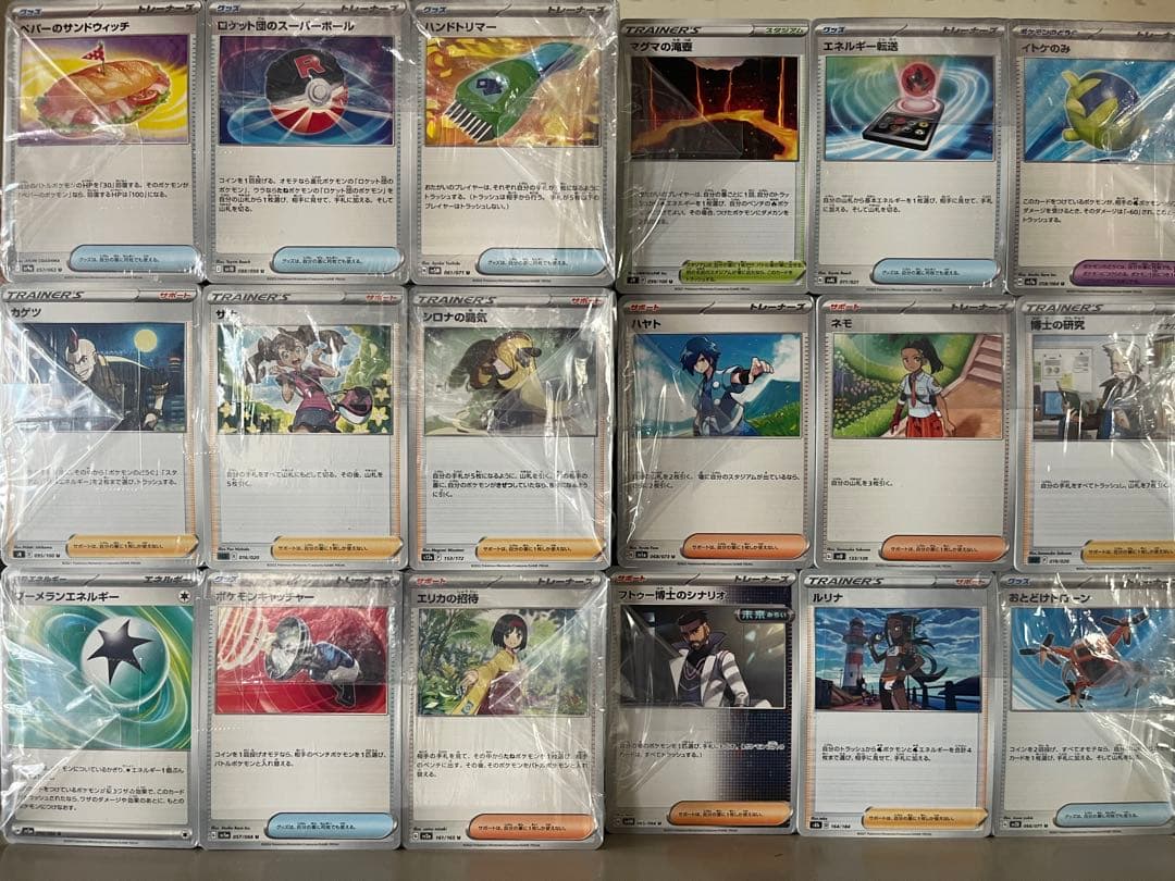 ポケモンカード トレーナーズのみ まとめ売り
